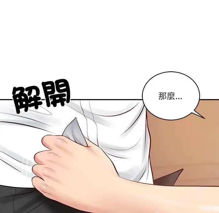 漫画《财阀家的女婿》第67话第149张图