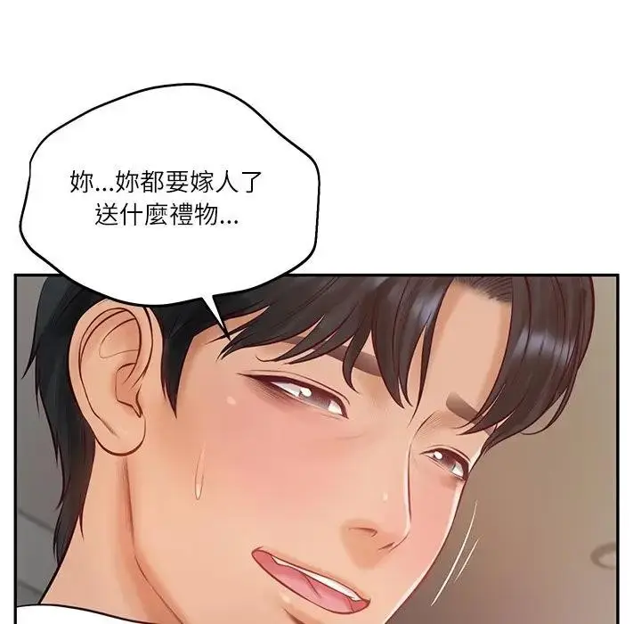 漫画《财阀家的女婿》第67话第151张图