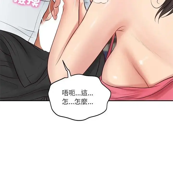 漫画《财阀家的女婿》第67话第155张图