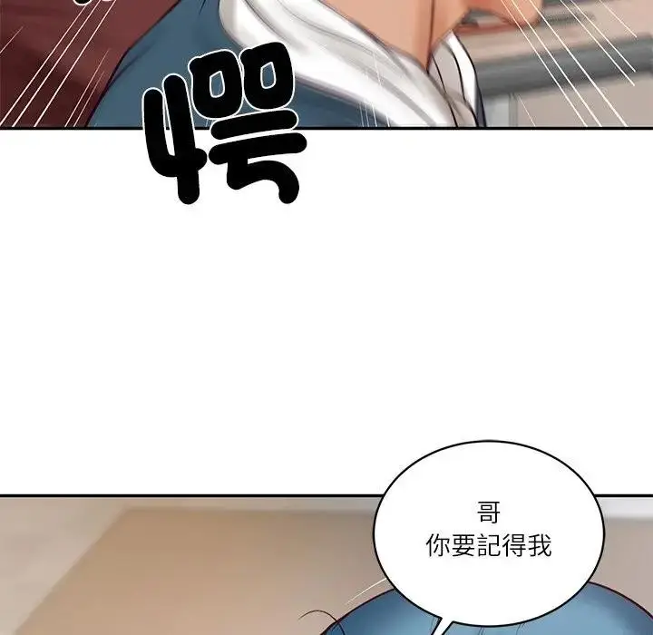 漫画《财阀家的女婿》第67话第160张图