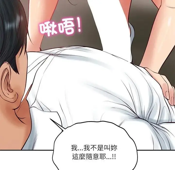 漫画《财阀家的女婿》第67话第162张图