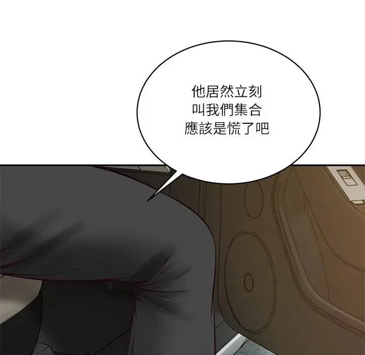 漫画《财阀家的女婿》第67话第18张图