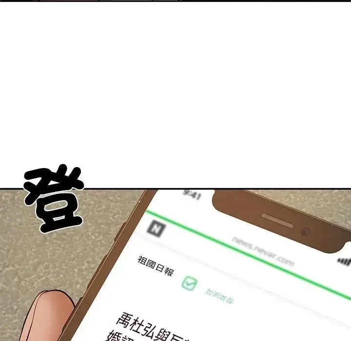 漫画《财阀家的女婿》第67话第22张图