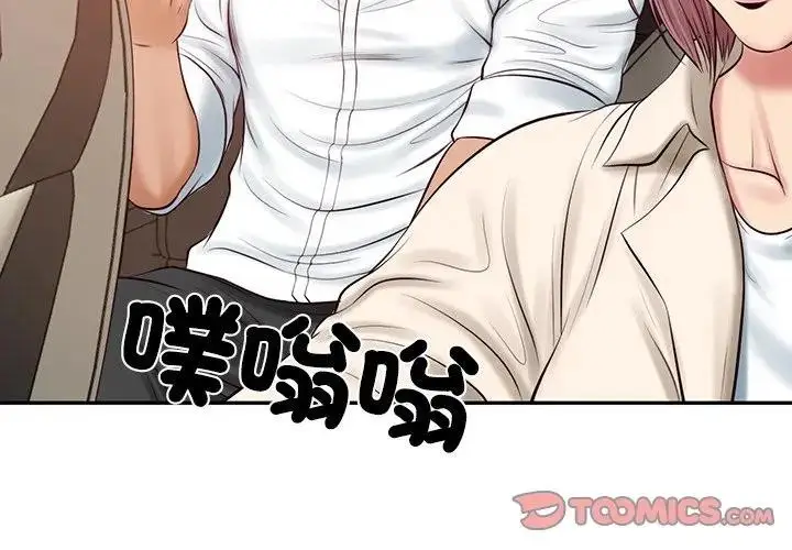漫画《财阀家的女婿》第67话第3张图