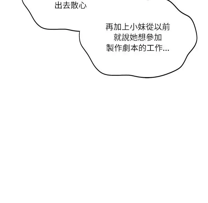 漫画《财阀家的女婿》第67话第40张图