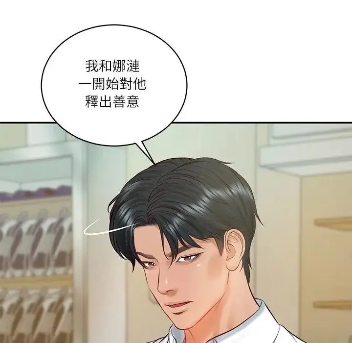 漫画《财阀家的女婿》第67话第44张图