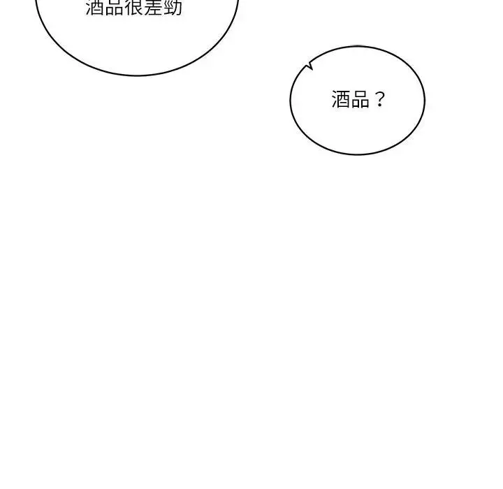 漫画《财阀家的女婿》第67话第46张图