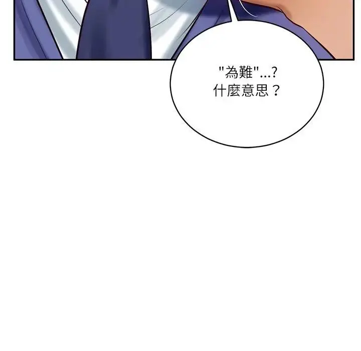 漫画《财阀家的女婿》第67话第49张图