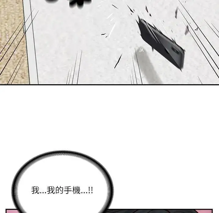 漫画《财阀家的女婿》第67话第59张图
