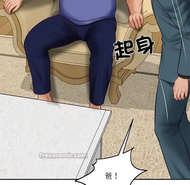 漫画《财阀家的女婿》第67话第70张图
