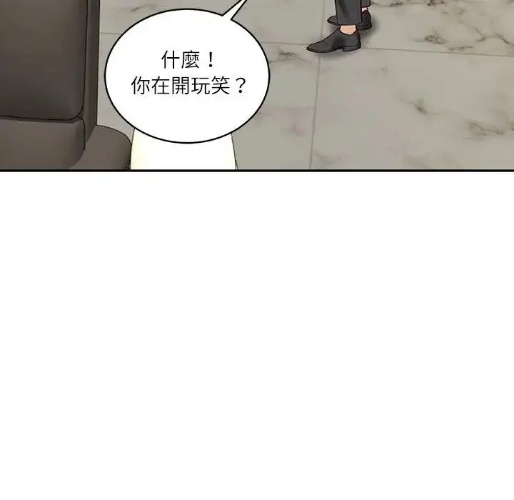 漫画《财阀家的女婿》第67话第79张图