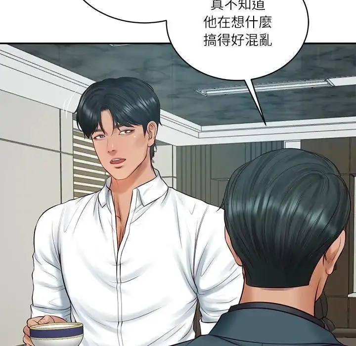 漫画《财阀家的女婿》第67话第88张图