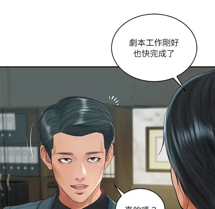 漫画《财阀家的女婿》第67话第95张图