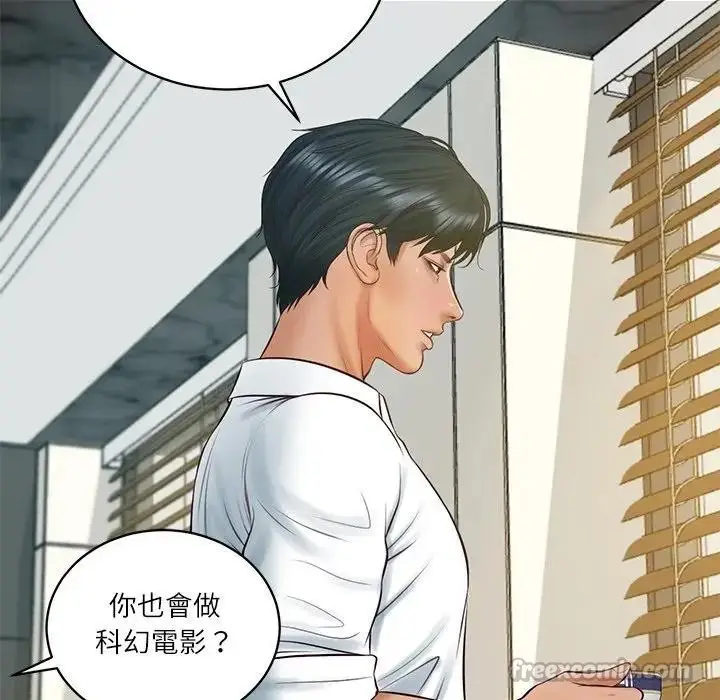 漫画《财阀家的女婿》第67话第98张图