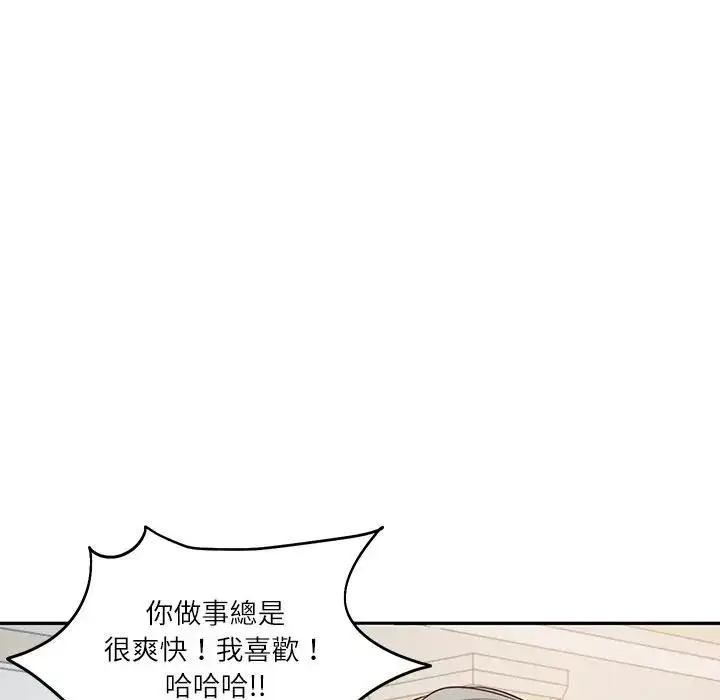 漫画《财阀家的女婿》第68话第104张图