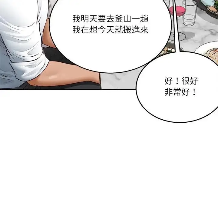 漫画《财阀家的女婿》第68话第113张图