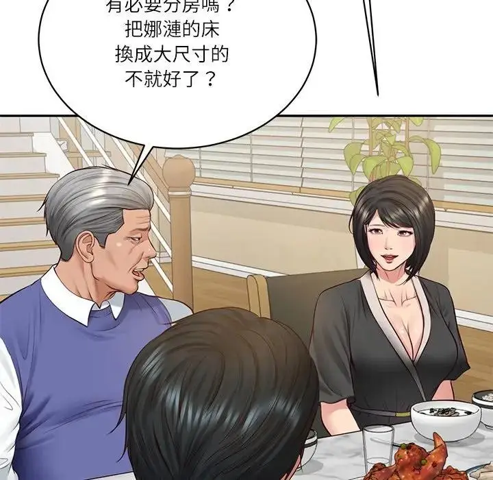 漫画《财阀家的女婿》第68话第115张图