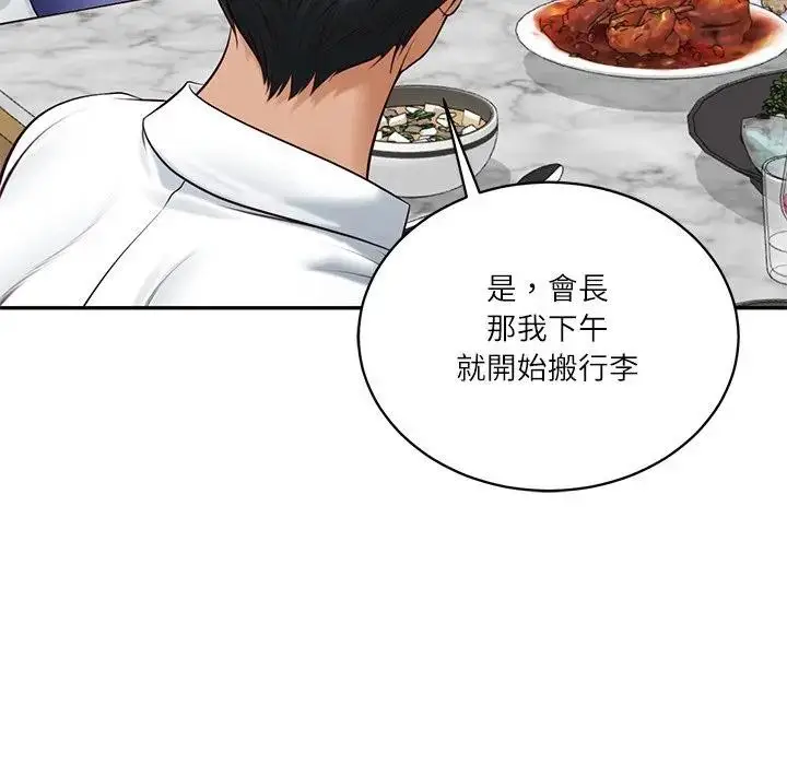 漫画《财阀家的女婿》第68话第116张图