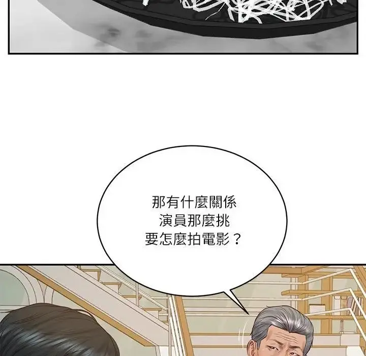 漫画《财阀家的女婿》第68话第121张图