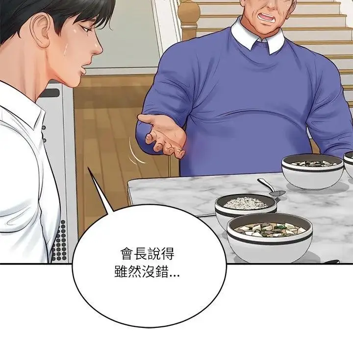 漫画《财阀家的女婿》第68话第122张图