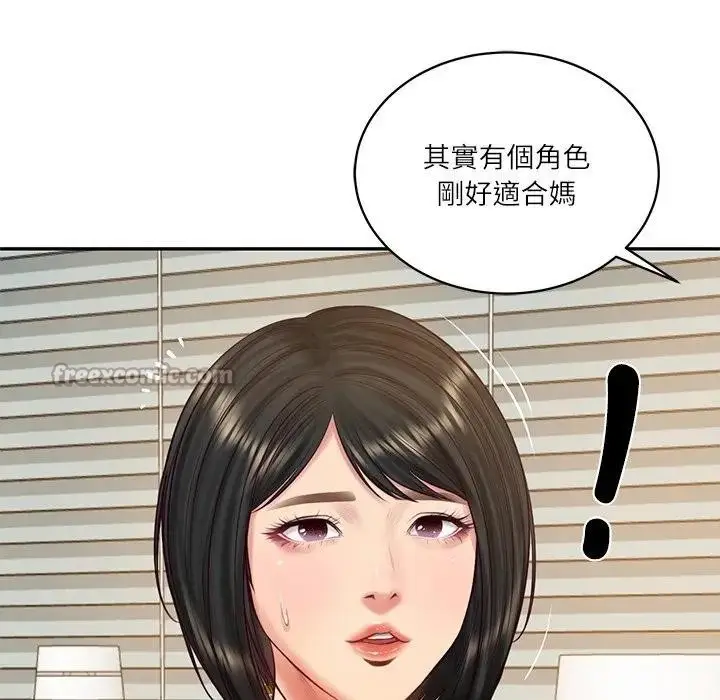 漫画《财阀家的女婿》第68话第126张图