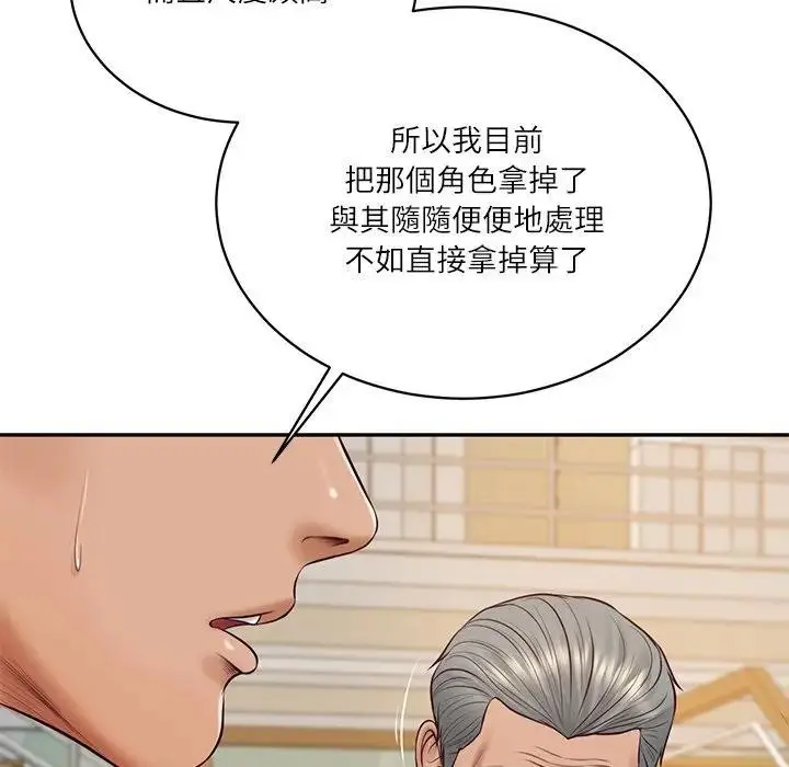 漫画《财阀家的女婿》第68话第132张图