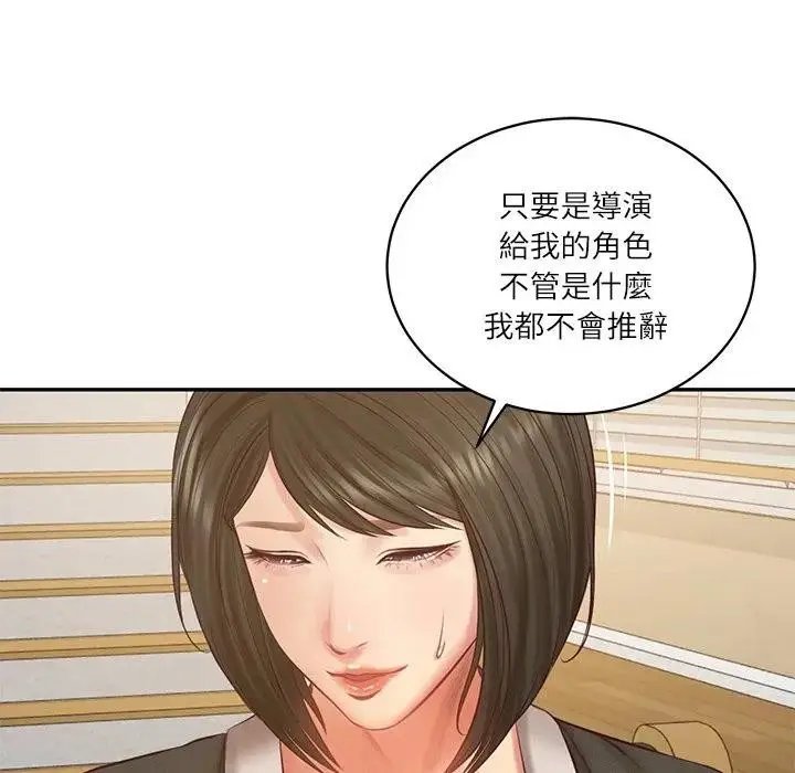 漫画《财阀家的女婿》第68话第137张图
