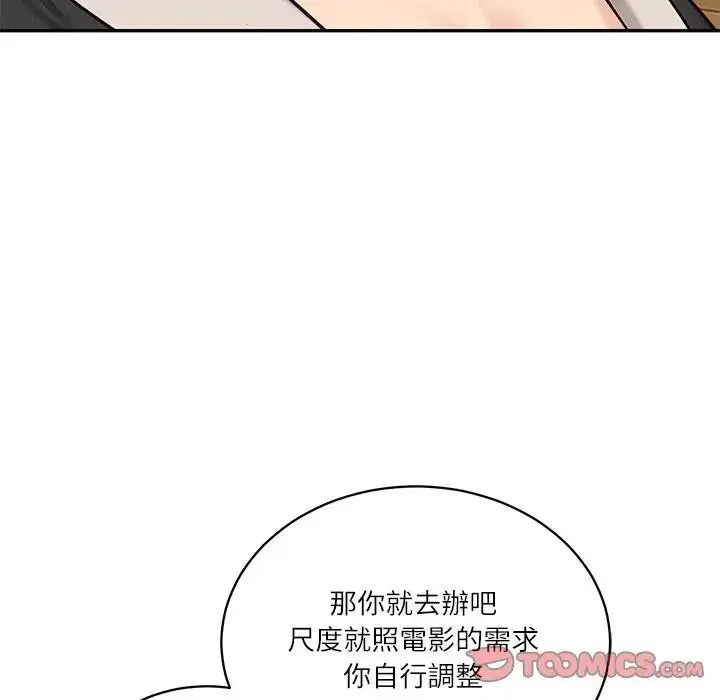漫画《财阀家的女婿》第68话第147张图