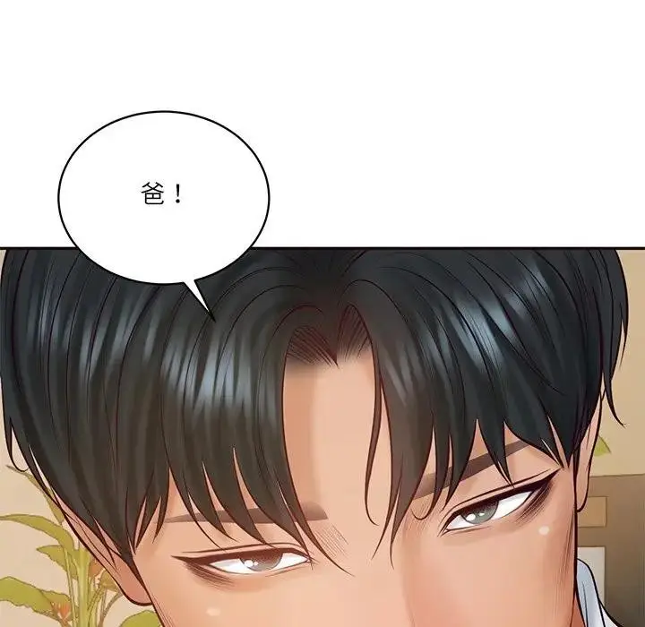 漫画《财阀家的女婿》第68话第153张图