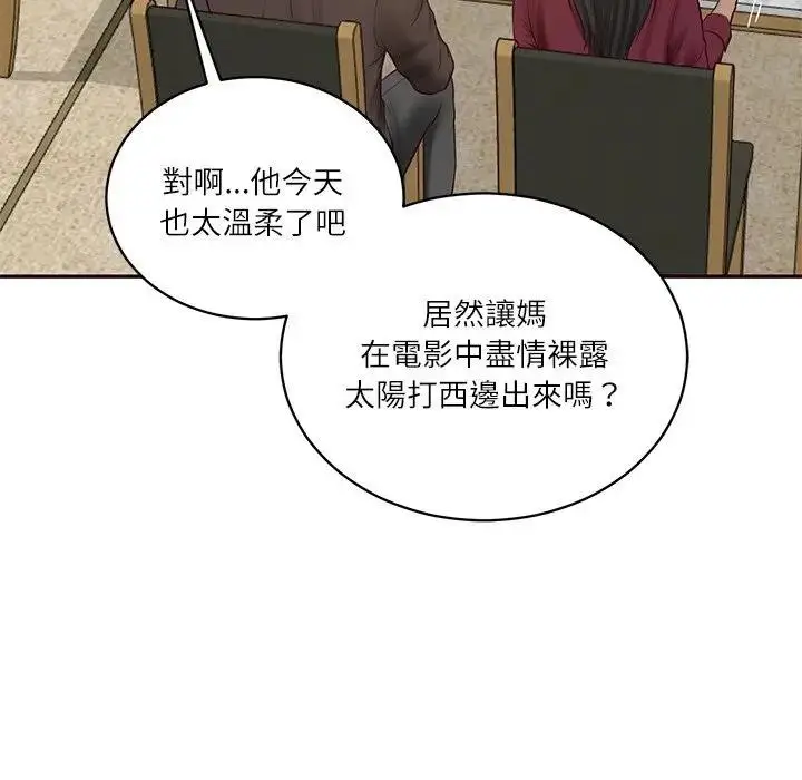 漫画《财阀家的女婿》第68话第159张图