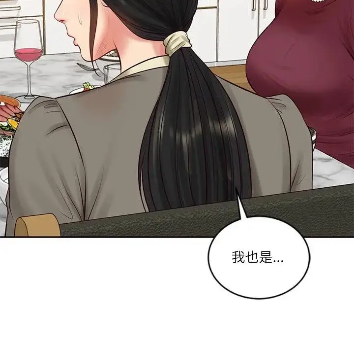漫画《财阀家的女婿》第68话第167张图