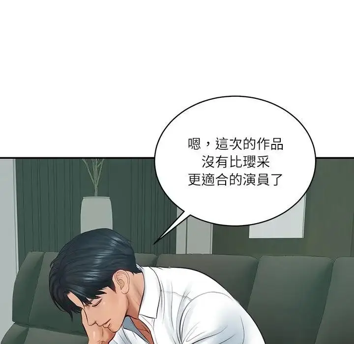 漫画《财阀家的女婿》第68话第27张图