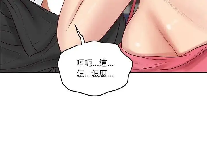 漫画《财阀家的女婿》第68话第4张图