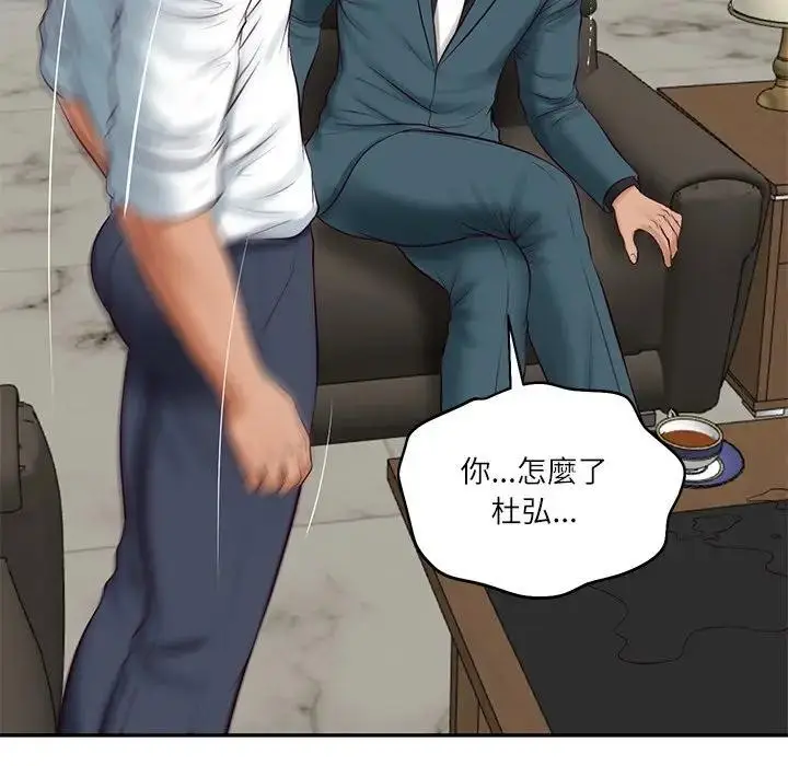 漫画《财阀家的女婿》第68话第40张图