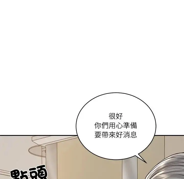 漫画《财阀家的女婿》第68话第59张图
