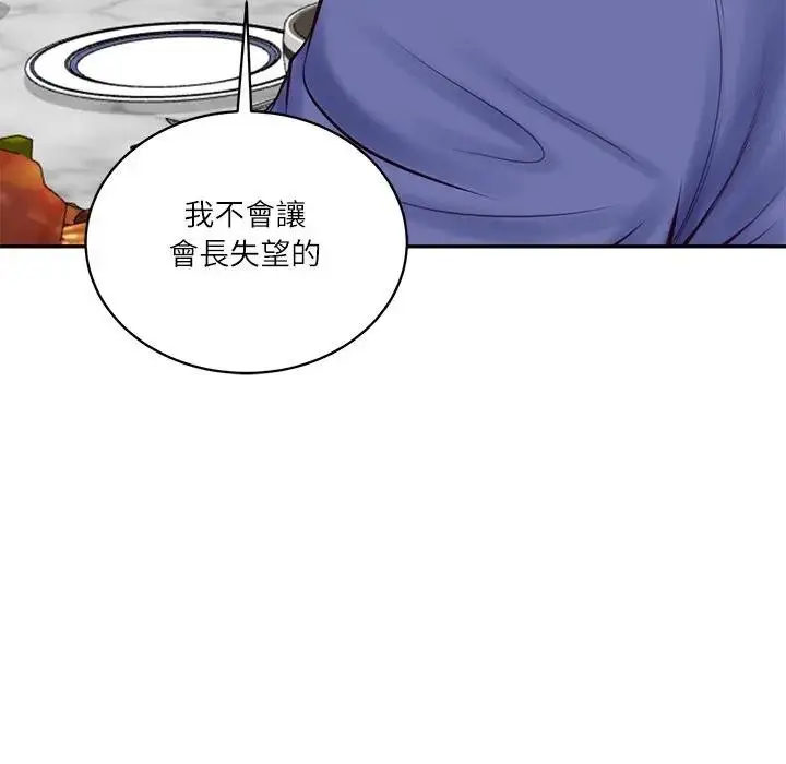 漫画《财阀家的女婿》第68话第61张图
