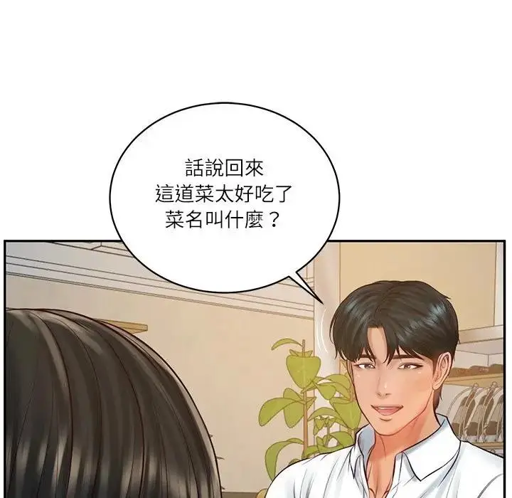 漫画《财阀家的女婿》第68话第62张图