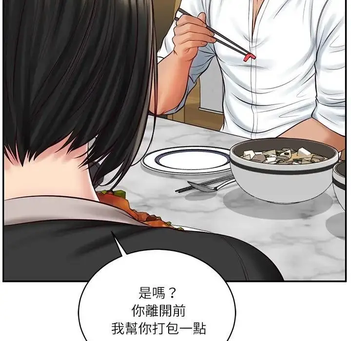 漫画《财阀家的女婿》第68话第63张图