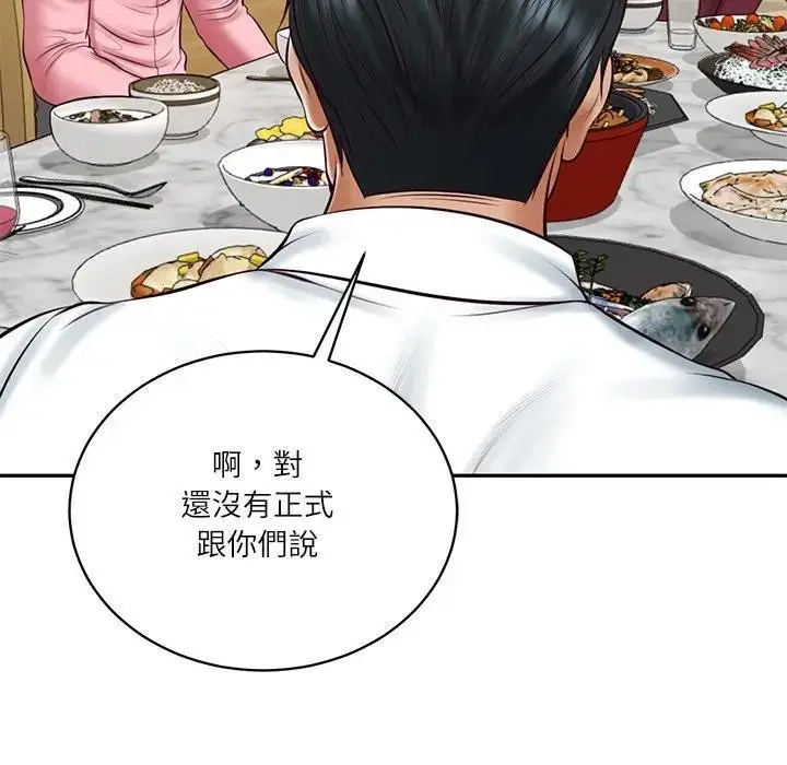 漫画《财阀家的女婿》第68话第68张图