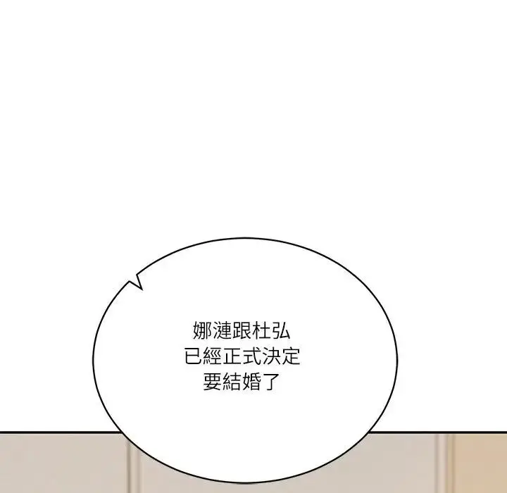 漫画《财阀家的女婿》第68话第69张图