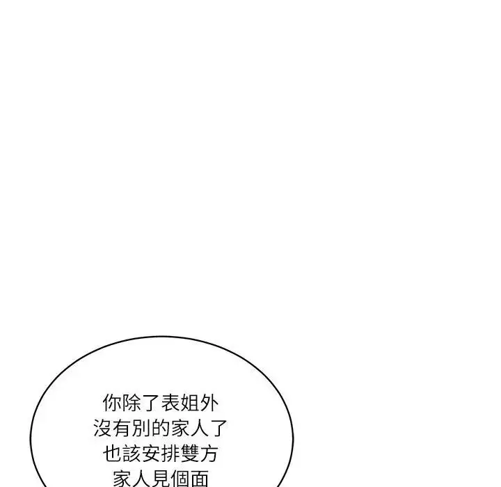 漫画《财阀家的女婿》第68话第74张图