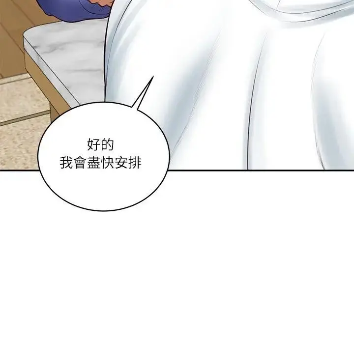 漫画《财阀家的女婿》第68话第76张图