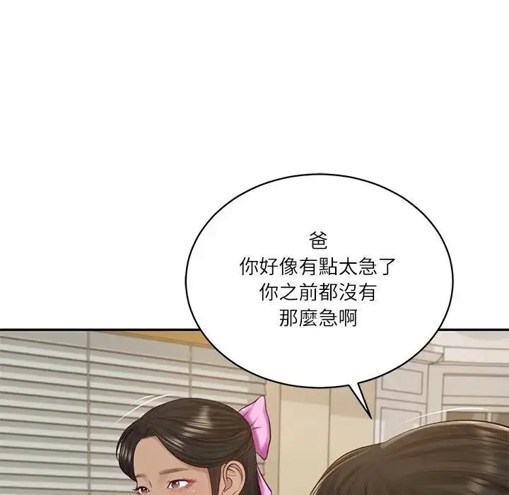 漫画《财阀家的女婿》第68话第77张图