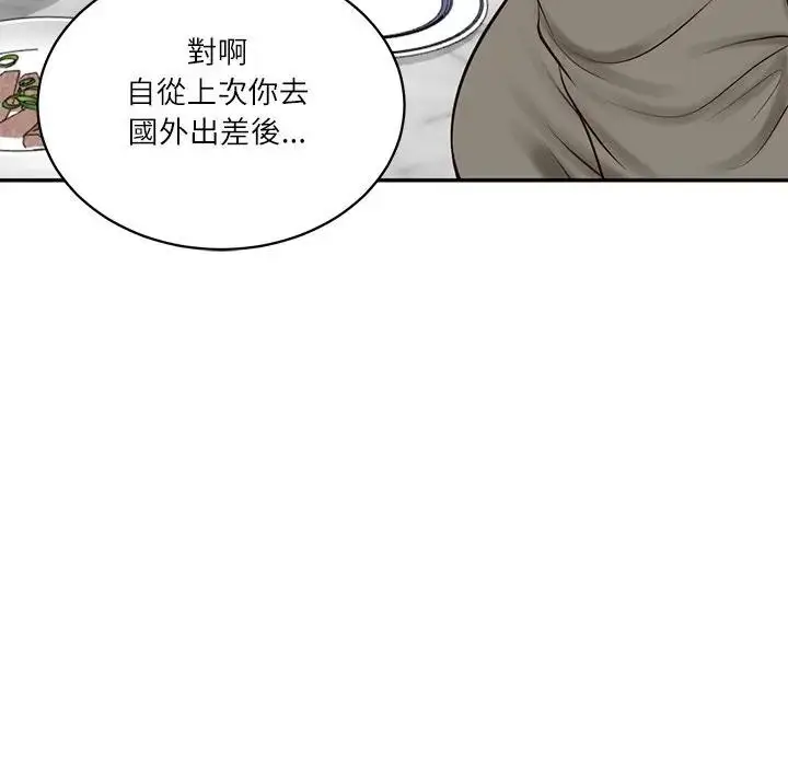 漫画《财阀家的女婿》第68话第79张图