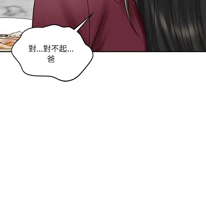 漫画《财阀家的女婿》第68话第82张图