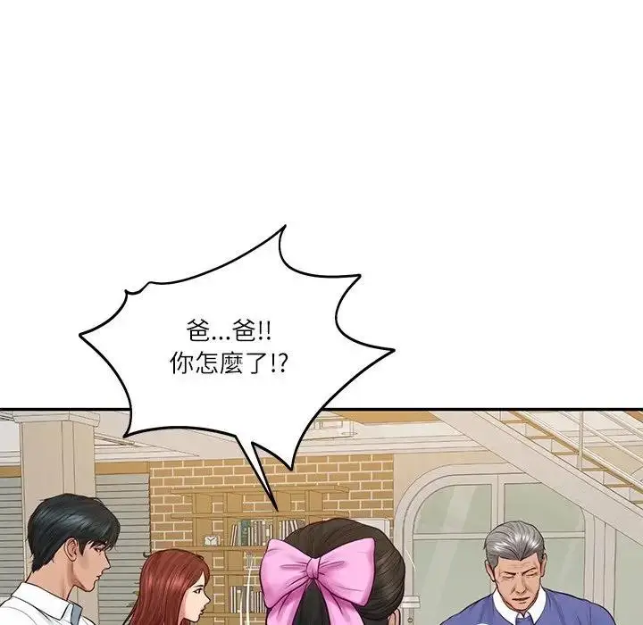 漫画《财阀家的女婿》第68话第88张图