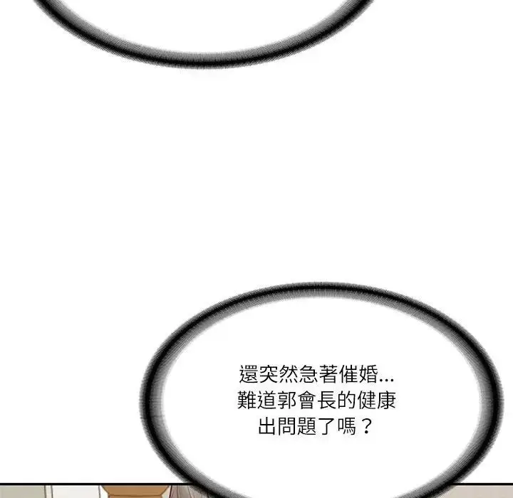 漫画《财阀家的女婿》第68话第92张图