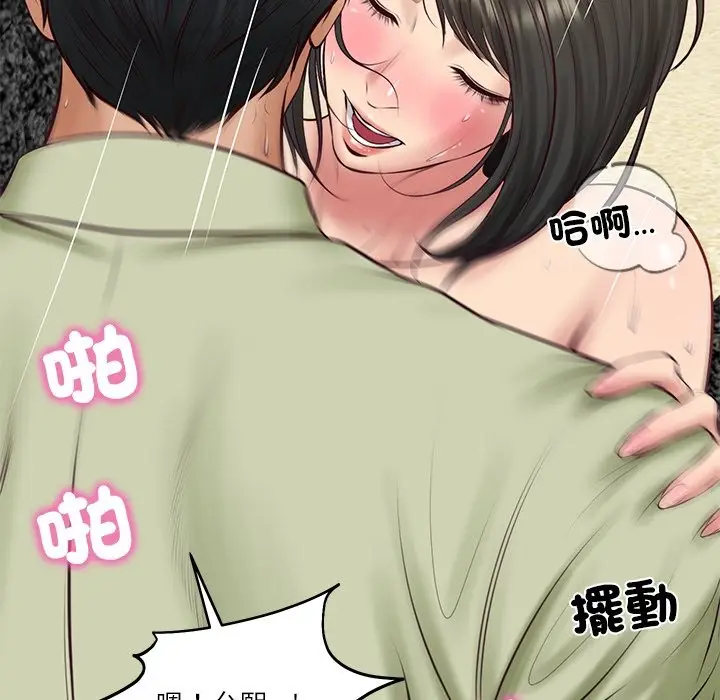 漫画《财阀家的女婿》第69话第149张图