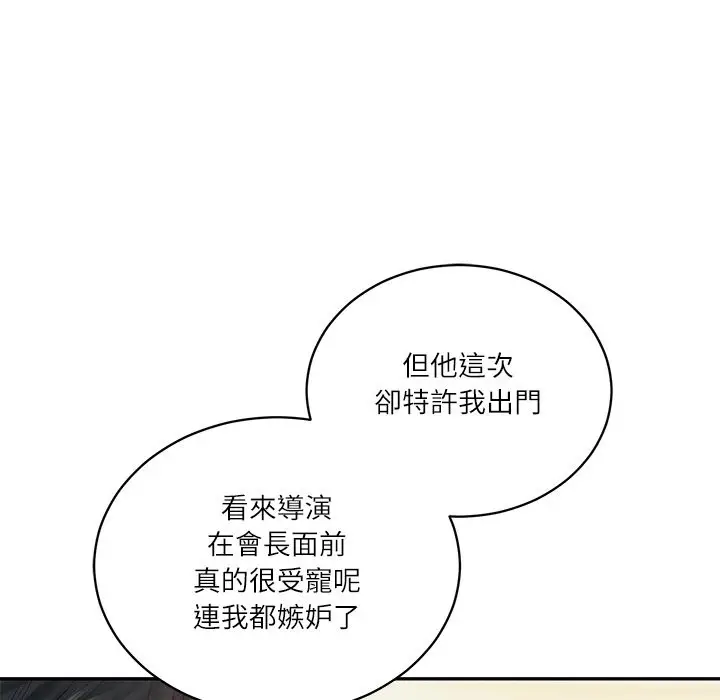 漫画《财阀家的女婿》第69话第20张图