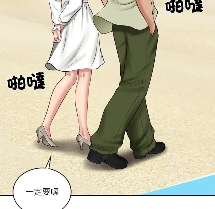 漫画《财阀家的女婿》第69话第24张图